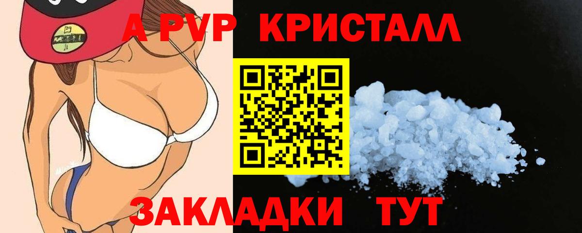 Alpha PVP Соль  Вход с VPN  Alpha PVP мука  Осинники 