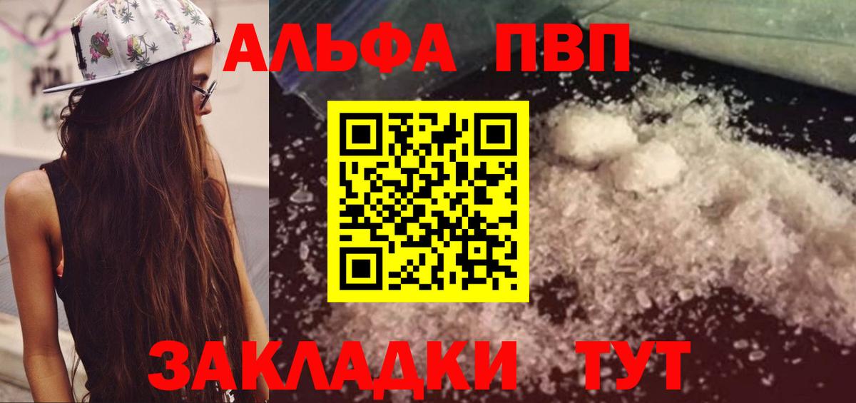 Меф  Alpha PVP СК кристаллы  МАРИХУАНА  Вход с VPN  МЕФ кристаллы  ГАШИШ  Осинники  ГАШ 