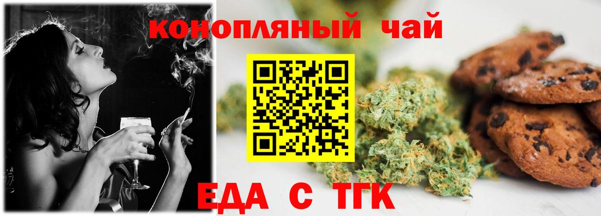 Canna-Cookies конопля  Вход с VPN  Осинники 