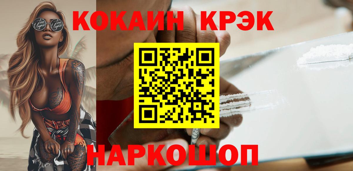 Осинники  Cocaine 97%  COCAIN Колумбийский  Cocaine  Вход с VPN 