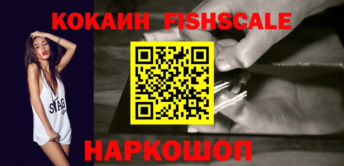 Cocaine Перу Осинники