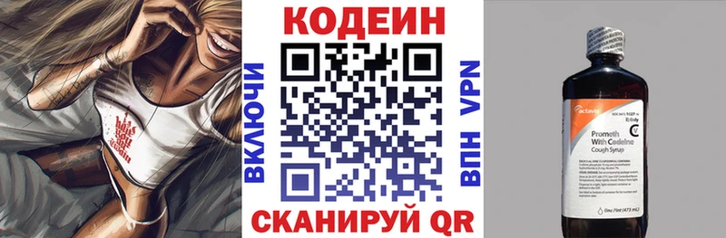 shop телеграм  Осинники  Кодеин Purple Drank  купить  
