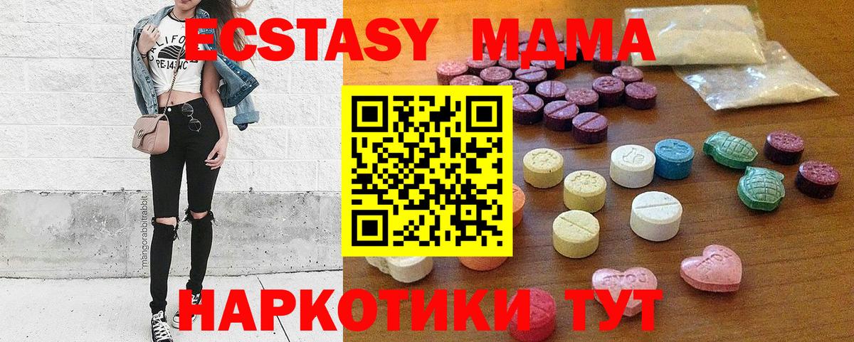 ЭКСТАЗИ mix  Вход с VPN  ОМГ ОМГ сайт  Осинники  Экстази 
