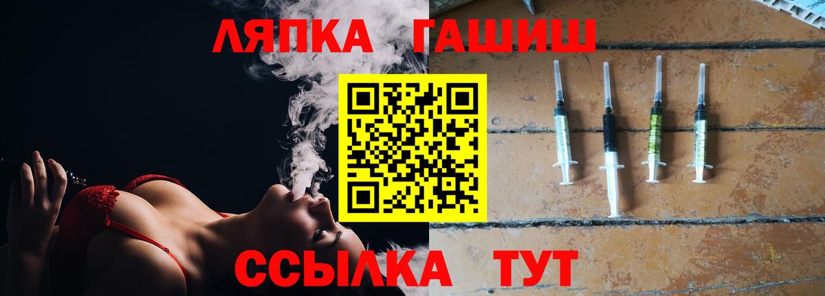 ГАШ Ice-O-Lator  ГАШ гарик  Осинники  Вход с VPN 