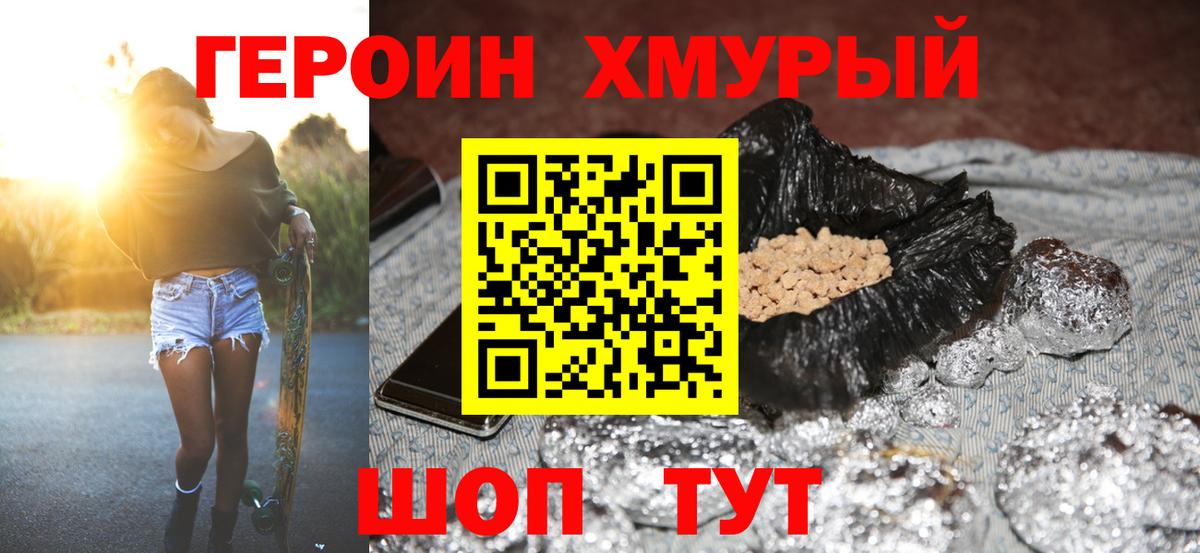 Героин афганец Осинники