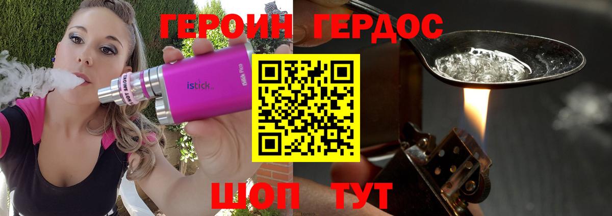 ГЕРОИН афганец  Вход с VPN  Осинники 