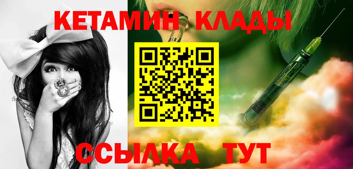 Кетамин VHQ  КЕТАМИН VHQ  Вход с VPN  Осинники 