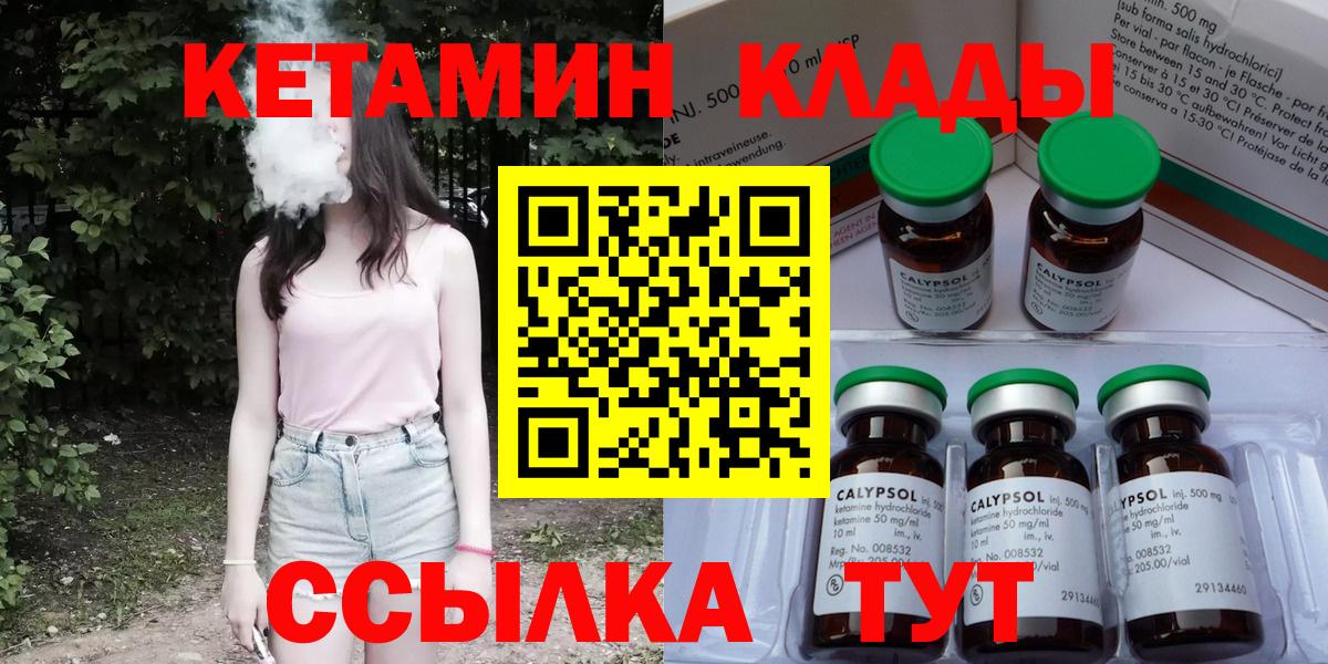 Кетамин ketamine Осинники