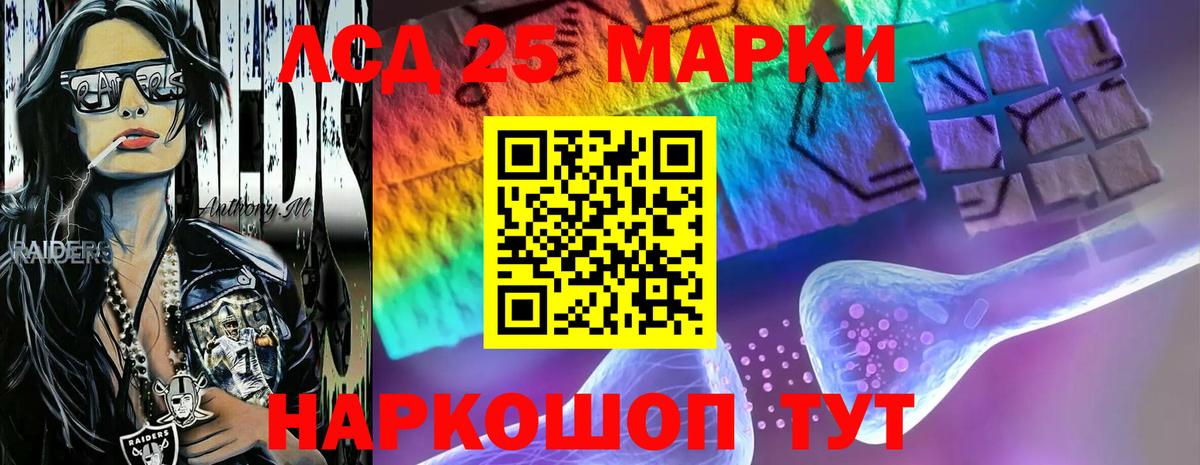 ЛСД экстази кислота Осинники