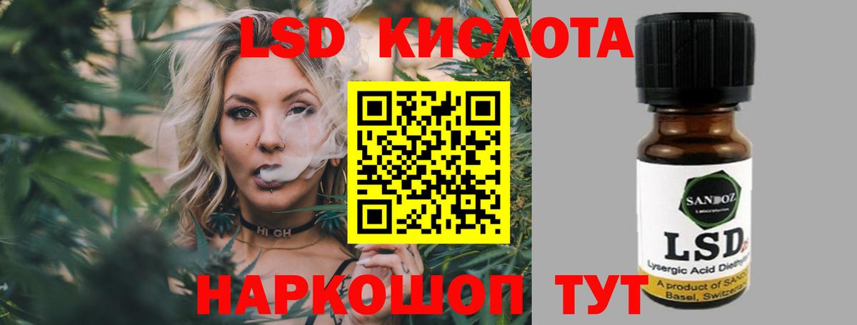 ЛСД экстази кислота  LSD-25 экстази кислота  Осинники  Вход с VPN 