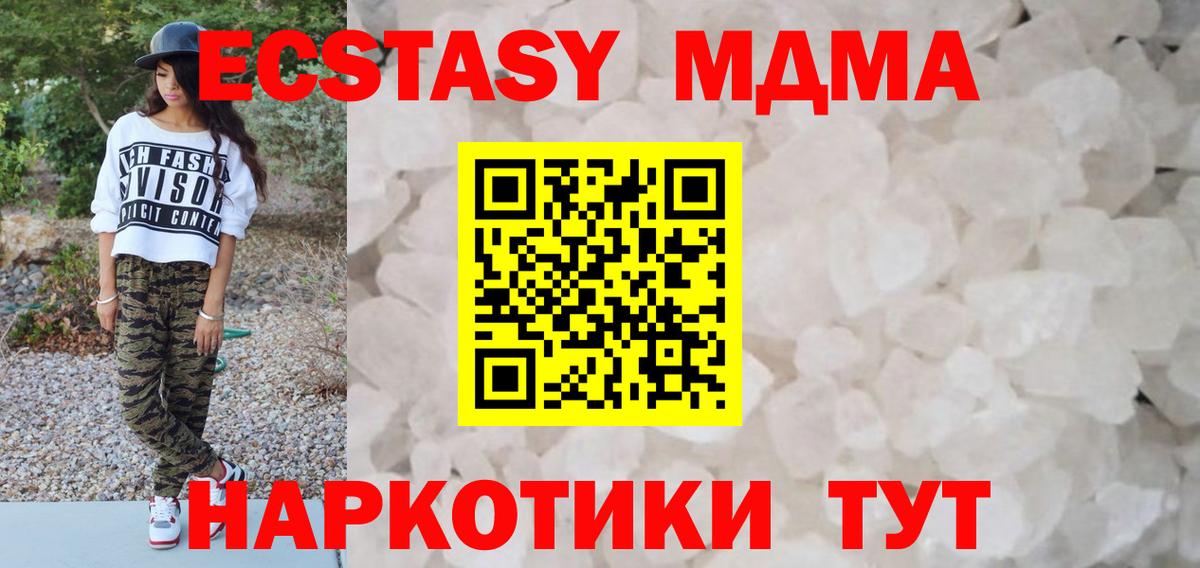 MDMA VHQ Осинники