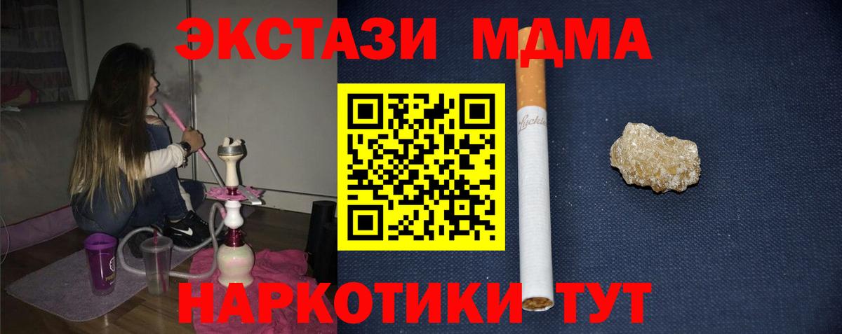 Осинники  MDMA VHQ  MDMA молли  МДМА  Вход с VPN 