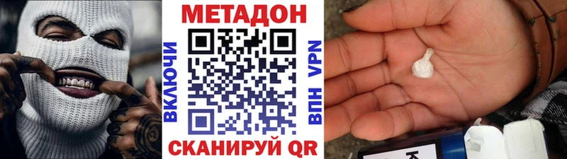 МЕТАДОН белоснежный  Осинники 