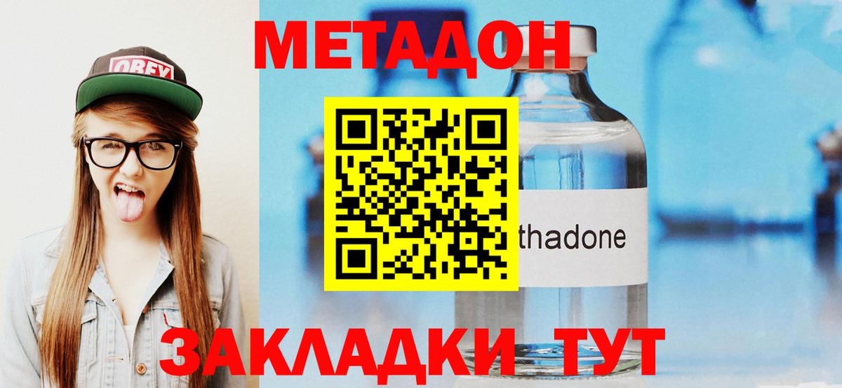 Осинники  МЕТАДОН мёд  МЕТАДОН кристалл  Вход с VPN 