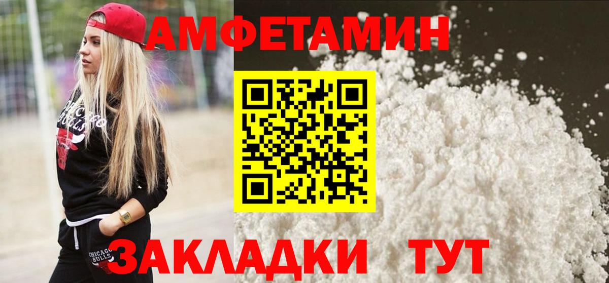 Метамфетамин Methamphetamine Осинники