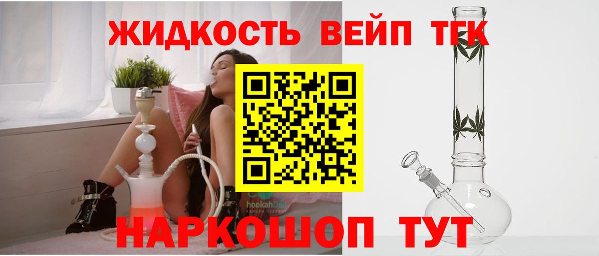 как найти закладки  ТГК концентрат  Вход с VPN  Осинники 
