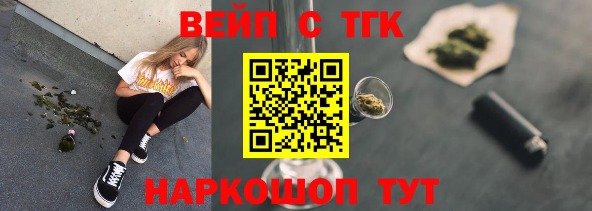ТГК THC oil Осинники